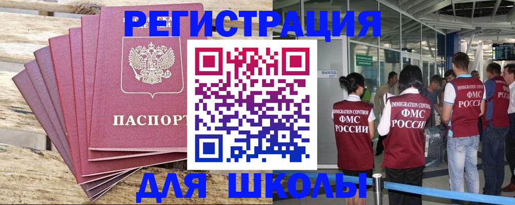 временная регистрация законно в Ростове